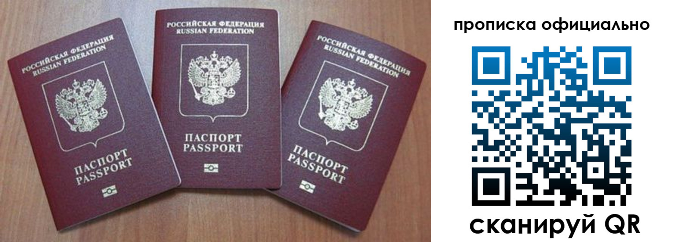 временная регистрация в квартире в Козловке