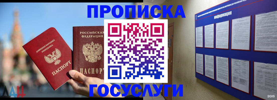 где прописаться в Козловке