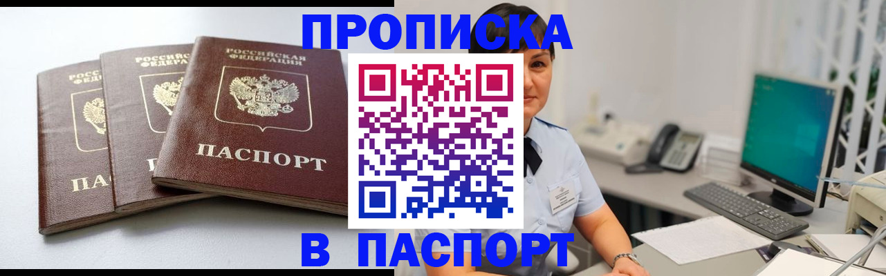 временная регистрация купить в Козловке