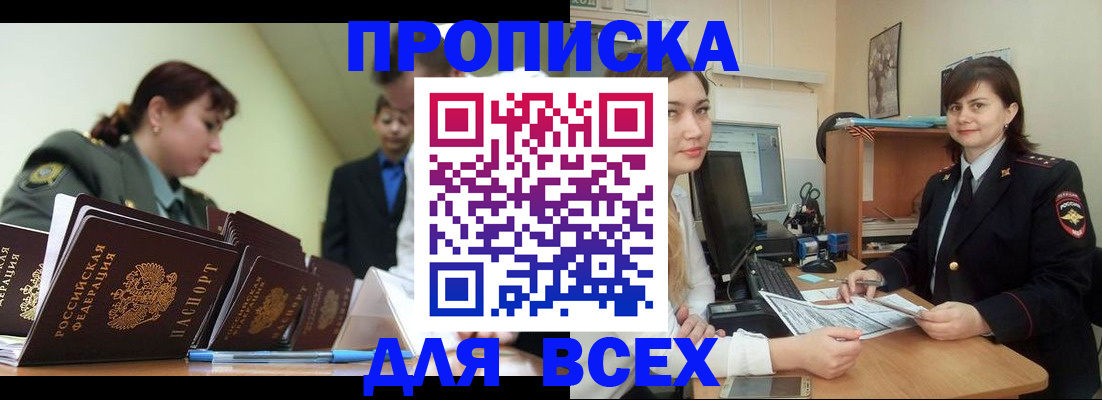 временная регистрация поиск в Козловке