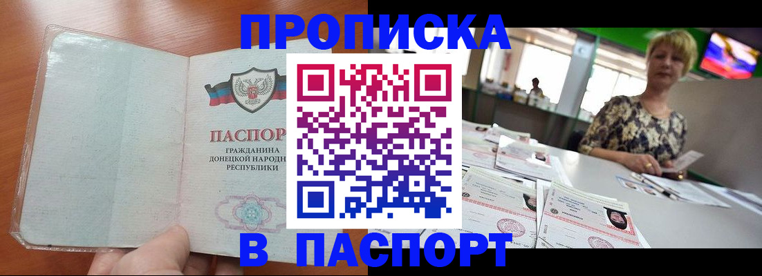 прописка в квартире в Козловке