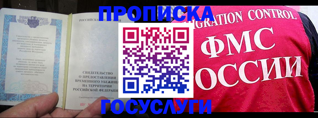 временная регистрация для всех в Козловке