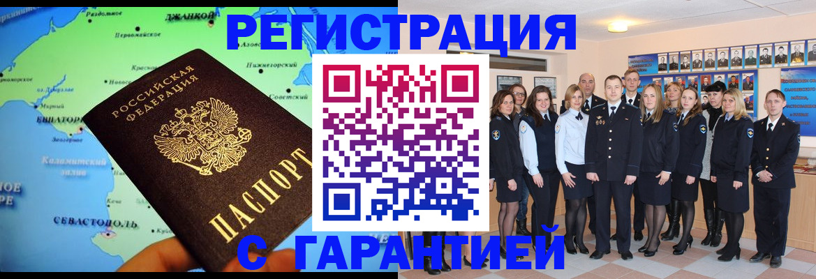 прописка регистрация в Козловке