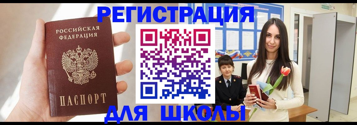купить прописку в Козловке